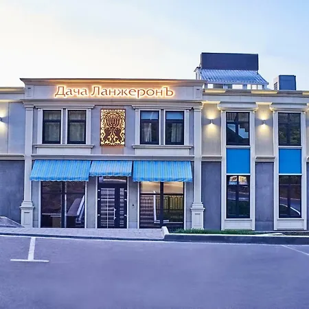 Boutique Dacha Lanzheron 3*